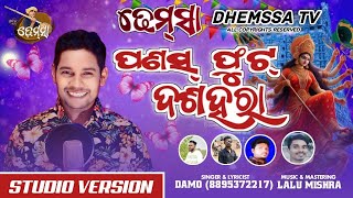 Song PANASH PUT DASHRA dhemssa tv [upl. by Aryad]