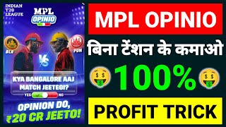 No Tension Winning Trick 🤑🤑 MPL Opinion App  MPL Pro Opinio Tricks  MPL Opinio Game Kaise Khele [upl. by Aicenra]