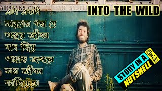 Into The Wild Movie Explained in Bengali  Story In a Nutshell  Or Goppo [upl. by Siraved905]