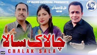 Chalak Sala  Akbar Jalali  TP Rang [upl. by Llet931]