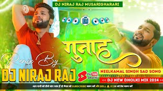 गुनाह Neelkamal Singh New Sad Song 2024  Gunaah Dj Bhojpuri Dj Hard Dholki Bass Mix Dj Niraj Raj [upl. by Nedroj]