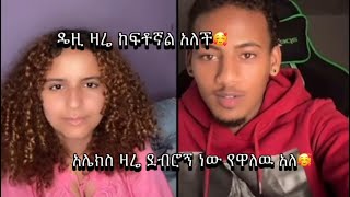 ዴዚ እኔ ከፍቶኛል አለች 🥲❤️አሌክስም ደብሮኝ ነው የዋለው🥲❤️habesha dasiy donkey ebs lovestatus lovestory [upl. by Nodnelg474]