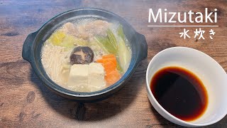 How to make delicious mizutaki a Japanese dish originating from Hakata Fukuoka👩‍🍳 [upl. by Edd]