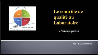 Le contrôle de qualité au Laboratoire [upl. by Ruhnke]