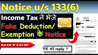 Income Tax Notice for Fake Deduction  notice us 1336  how to reply income tax notice 1336 [upl. by Audry]