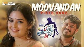 Moovandan Manchottil Video Song  Oru Pazhaya Bomb Kadha  Vineeth Sreenivasan  Arunraj  Shafi [upl. by Kylah115]