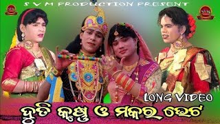 SAMBALPURI DANDA [upl. by Sekyere]