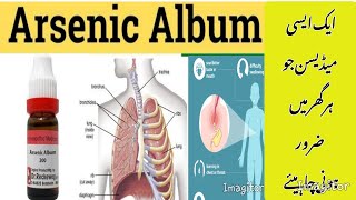 Arsenic album 200 uses in urduhindi  Arsenic album 30 uses  arsenic album benefits in homeopathy [upl. by Marjorie188]