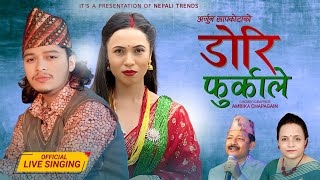 Dori Furkale डोरि फुर्काले • Arjun Sapkota • Laxmi Neupane • Narayan Rayamajhi  New Nepali Lok Song [upl. by Dru233]