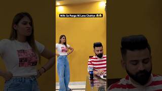 Wife Se Panga Ni Lena Chahiye 😱😂 rajatswati funny swatimonga couplegoals comedy ytshorts [upl. by Egan]