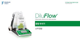 영인랩플러스 Interscience 미생물 분석의 Total Solution 자동 중량 희석기 DiluFlow 제품 소개 [upl. by Naraj]