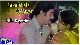 Kulla Nari Kootam  Vizhigalile Tamil Video  Viishnu VIishal [upl. by Haianeb570]