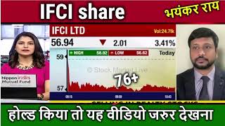 IFCI share latest newsbuy or not ifci share price targetifci share analysisifci share news today [upl. by Hallie695]