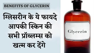 Top Uses Of Glycerin  Glycerin Benefits  Home Remedies  DIY Hacks  DR MANOJ DAS [upl. by Roose]