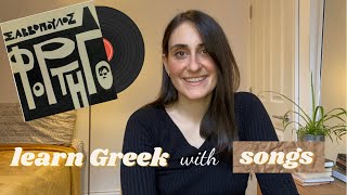 Learn Greek with Songs “Η συννεφούλα”  slow Greek with English subtitles [upl. by Kakalina301]