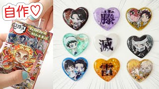 【DIY】鬼滅の刃ウエハース其の３を開封してUVレジンに閉じ込め！自作グッズ作り♡【 こうじょうちょー 】 [upl. by Zipah]