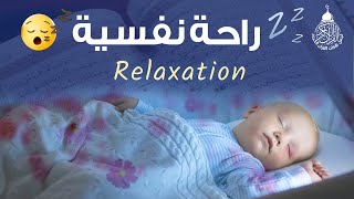 Surah Ar Rahman Beautiful Recitation  Heart Soothing  Relaxation baby deep Sleep Stress relif [upl. by Lrac471]