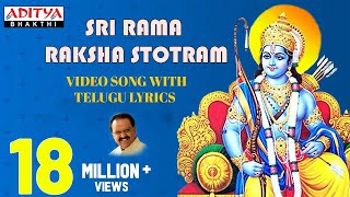 శ్రీ రామ రక్షా స్తోత్రం  Srirama raksha stotram Video with Telugu Lyrics  SPBalasubrahmanyam [upl. by Ciprian622]