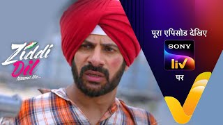 NEW Ziddi Dil Maane Na  Ep 230  1 June 2022  Teaser [upl. by Enyaw]