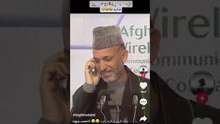 نجیب بروت با حامد کرزی🤣 Najib brot with hamid karzai [upl. by Haughay]