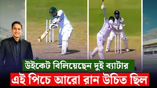 এই পিচে আরো রান করা উচিত বাংলাদেশের৷ উইকেট বিলিয়েছেন দুই ব্যাটার  On Field 2024 [upl. by Rhodia]