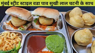 Mumbai Street Style Vada Pav Recipe with Dry Red Chutney – Vada Pav Recipe – Street Style Vada Pav [upl. by Martina]