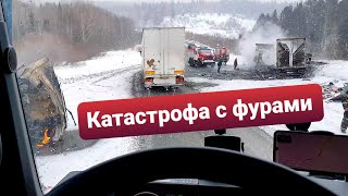 ⚡Жёсткое ДТП трасса Кемерово  Красноярск⚡Фуры сгорели  29022024 [upl. by Leraj]