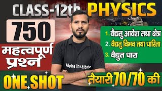 Class 12 Physics Chapter 1 to 3 One Shot  Class 12th Physics 750 Most Important Questions 2025 [upl. by Ahsiad252]