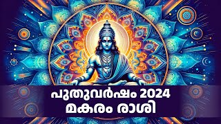 പുതുവർഷം 2024  മകരം രാശി ക്കാരുടെ പുതുവർഷ ഫലം 2024 [upl. by Atsed]