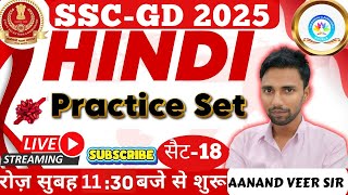 PRACTICE SET18 SSC GD 2025  Hindi Class1 SSC GD Hindi thebuddhaclasses Hindi By Anandveer Sir [upl. by Dodds]