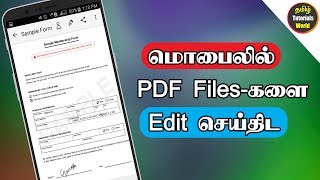 How to Edit PDF Files in Android Tamil Tutorials WorldHD [upl. by Shirah]