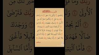 Sourate pour apaiser le cœur conseil rappel allah [upl. by Marras]