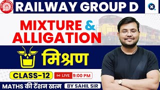 Class12 Railway Group D  Mixture amp Alligation मिश्रण Important Questions [upl. by Milly537]