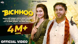 Bichhoo Official Video  Dev Kumar Deva Nidhi Sharma  Mahi P  New Haryanvi Songs Haryanavi 2024 [upl. by Reviere]