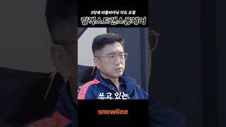 snowline 역대급 꿀템 추천  흔들리지 않는 편안함 릴렉스트랜스폼체어 [upl. by Nyleimaj]