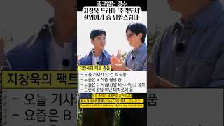 KOENJP 지창욱 조각도시 드라마 촬영얘기 중 갑자기 당황스럽다 고백 彫刻都市」の撮影の話で困惑 quotSharpened Cityquot Im flustered [upl. by Ingelbert]