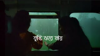 Bawra Mann Violin Cover  local train Bristi Jhore Jai  বৃষ্টি ঝরে যায়☔🥺🌧️⛈️🍃🌿🌼 [upl. by Newol229]