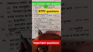 Important questionsbpsc Previous year question short youtubeshorts diplomaakblog456 🙏🙏🙏🙏 [upl. by Annuahsal]