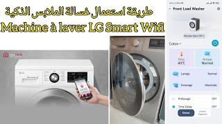 Machine à laver LG Smart Wifi طريقة استعمال غسالة الملابس الذكية [upl. by Ydnelg408]