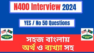 N400  US Citizenship Interview 2024 OFFICIAL 37 YesNo Questions and FULL Vocabulary Definitions [upl. by Betthel]