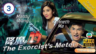 Eng Sub  TVB Horror Drama The Exorcists Meter 降魔的 0321 Kenneth Ma Mandy Wong Hubert Wu 2016 [upl. by Peti348]