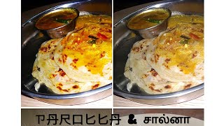 Plain salna  roadside recipes tasty  try the best 👍 [upl. by Ohara556]