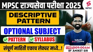 MPSC Rajyaseva 2025  MPSC 2025 Optional Subject Exam Pattern amp Syllabus  Detailed LectureAniket [upl. by Kial]