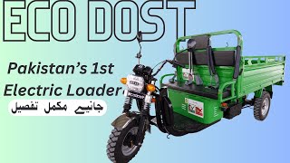 Pakistans First Electric Commercial Loader Launched [upl. by Adnahs902]