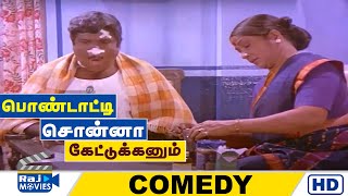 Pondatti Sonna Kettukkanum Movie HD  Comedy  Chandrasekhar  Banupriya  Goundamani  Raj Movies [upl. by Neih]