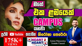 මම ඕන කෙනෙක් ගෙදරට අරගෙන එනවාඉස්සර මම හිතුවෙ හැම මිනිහෙක්ම අහිංසකයි අවංකයි කියලා😳🤔NIROSHA PERERA🌹 [upl. by Desma462]