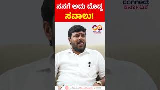 Kottur G Manjunath  MLA REPORT CARD  Kolar Assembly Constituency  Connect Karnataka [upl. by Htebsle612]