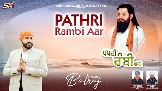 Pathri Rambi Aar  Balraj  Satti Khokhewalia  Guru Ravidas Ji  Devotional  Shabad Kirtan  2024 [upl. by Oicor]