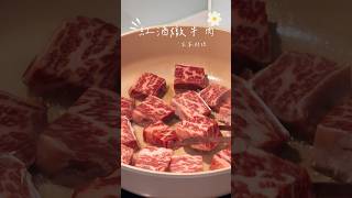 宅家簡易版紅酒燉牛肉 [upl. by Sewoll]