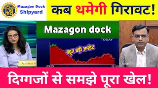 MAZAGON DOCK share latest news  mazagon dock share target 20 Nomber 2024 [upl. by Hansiain]